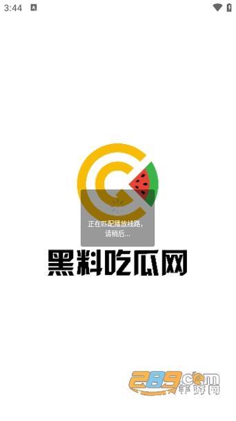 免费吃瓜黑料网