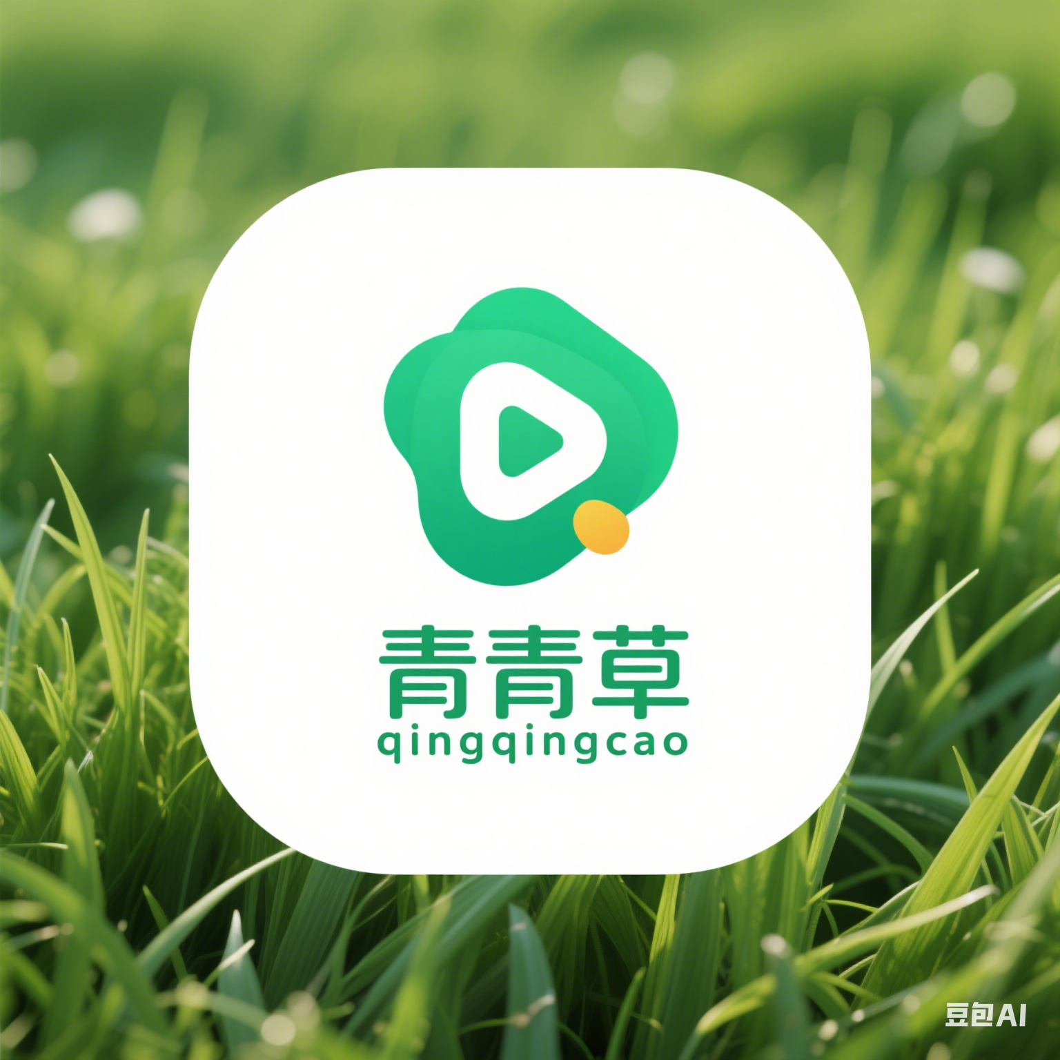 青青草视频